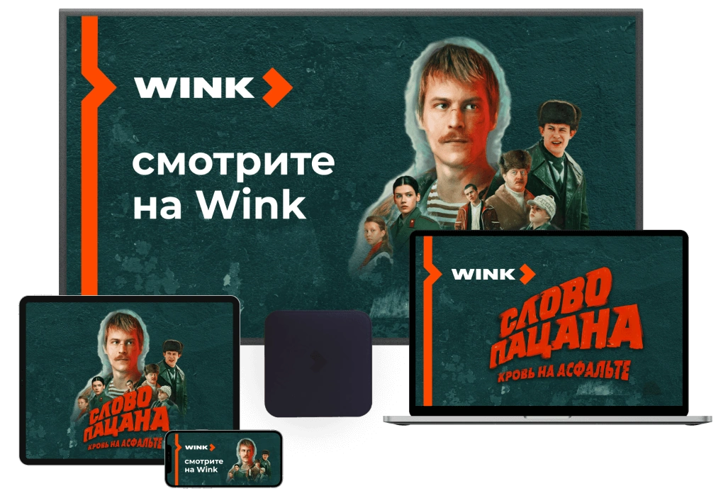 Wink %provider2% в Дубровицах 